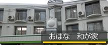 施設写真1